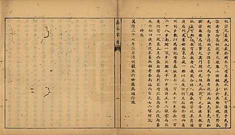 [下载][吴氏家谱]中国吴氏__民国十二年（1923）_一.pdf