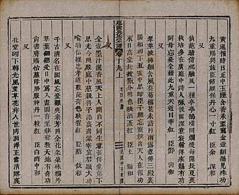 [下载][延陵吴氏宗谱]浙江吴氏(共二十四卷首一卷)__民国十四年（1925）_十九.pdf