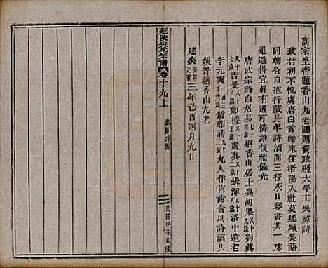 [下载][延陵吴氏宗谱]浙江吴氏(共二十四卷首一卷)__民国十四年（1925）_十九.pdf