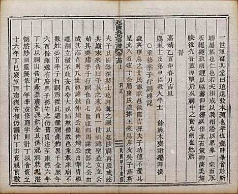 [下载][延陵吴氏宗谱]浙江吴氏(共二十四卷首一卷)__民国十四年（1925）_二十四.pdf