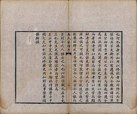 [下载][吴氏家谱]中国吴氏__清光绪二年（1876）_一.pdf