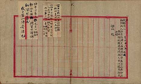 [下载][夏氏家乘]浙江夏氏__清光绪七年（1881）_一.pdf