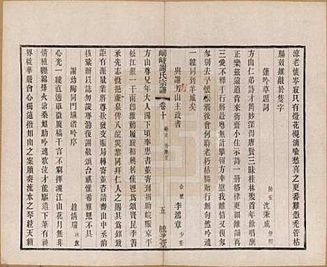 [下载][峒岐谢氏宗谱]江苏谢氏__民国3年1914_十.pdf