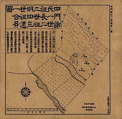 [下载][四门谢氏二房谱]浙江谢氏__民国7年1918_四.pdf