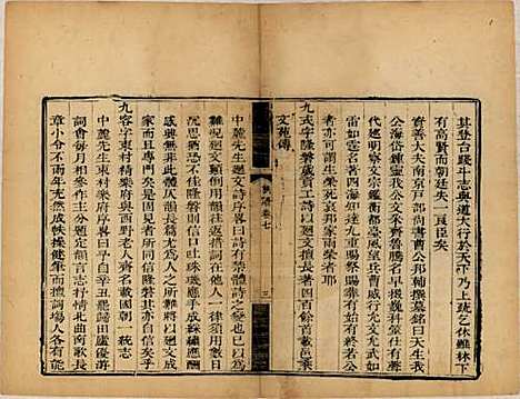 [下载][谢氏支谱]山东谢氏(共八卷首一卷末一卷)__民国九年（1920）_七.pdf