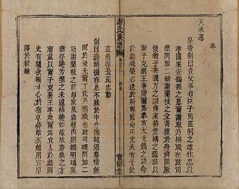 [下载][谢氏族谱]安徽谢氏__清道光26年1846_二.pdf