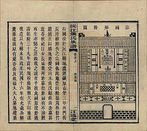 [下载][沅江熊氏族谱]湖南熊氏(共三十五卷卷首一卷卷末三卷)__民国三十五年（1946）_三十六.pdf