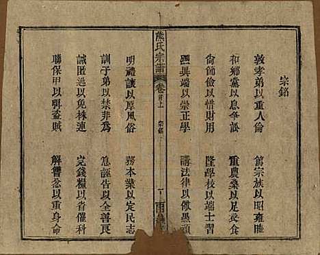 [下载][熊氏宗谱]中国熊氏(共十卷首二卷)__民国三十一年（1942）_一.pdf