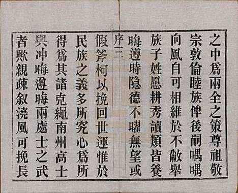 [下载][徐氏宗谱]中国徐氏(共十卷)__民国二十八年（1939）_一.pdf