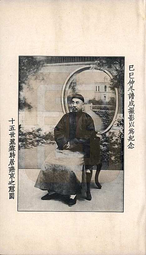 [下载][吉林永吉徐氏宗谱]吉林徐氏(共四卷)__民国十九年（1930）_一.pdf