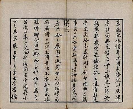 [下载][圆塘徐氏宗谱]中国徐氏(共十三卷首一卷)__清光绪九年（1883）_一.pdf