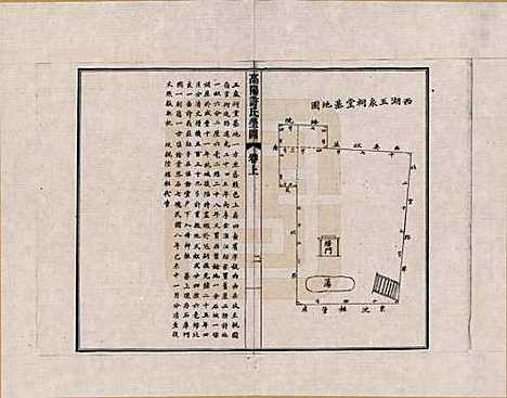 [下载][高阳许氏家谱]浙江许氏__五.pdf