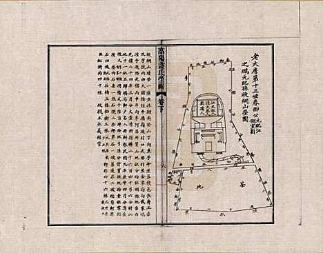 [下载][高阳许氏家谱]浙江许氏__六.pdf