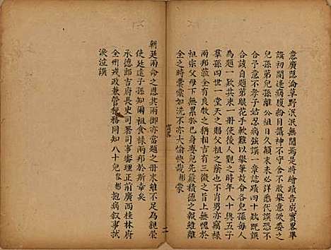 [下载][颜氏族谱]福建颜氏__清1644-1911_四.pdf