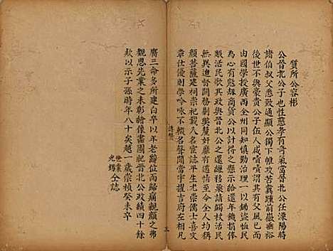 [下载][颜氏族谱]福建颜氏__清1644-1911_四.pdf