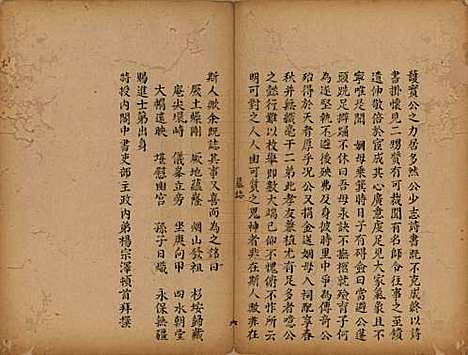 [下载][颜氏族谱]福建颜氏__清1644-1911_四.pdf