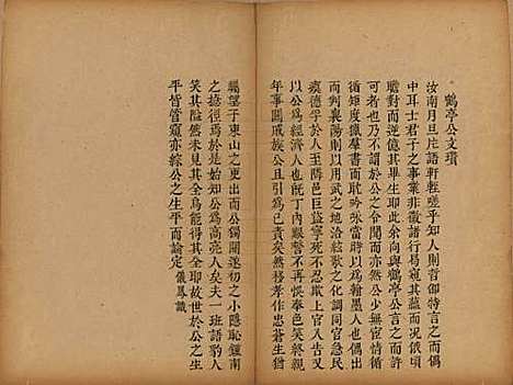 [下载][颜氏族谱]福建颜氏__清1644-1911_六.pdf