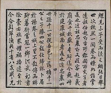 [下载][杨氏宗谱]中国杨氏(共十二卷首一卷末四卷)__民国十八年（1929）_一.pdf