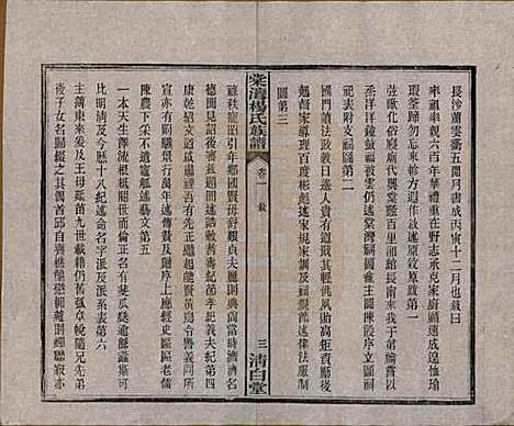 [下载][中湘棠湾杨氏六修谱]湖南杨氏(共二十卷)__民国十五年（1926）_一.pdf