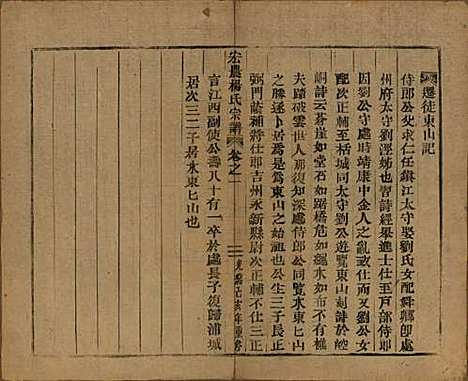 [下载][弘农杨氏宗谱]中国杨氏__清光绪二十五年（1899）_二.pdf