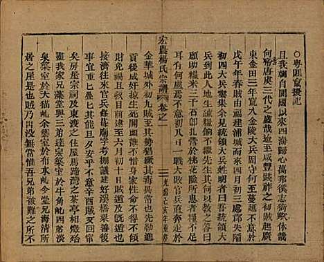 [下载][弘农杨氏宗谱]中国杨氏__清光绪二十五年（1899）_二.pdf