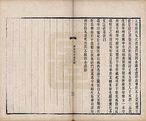 [下载][杨氏家谱]江苏杨氏__清光绪间1875-1908_二.pdf