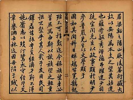 [下载][安阳杨氏族谱]江苏杨氏(共二十四卷)__清同治十二年(1873)_一.pdf