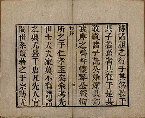 [下载][张氏宗谱]安徽张氏__民国二十二年（1933）_一.pdf