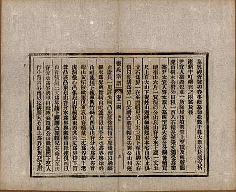 [下载][张氏宗谱]安徽张氏__民国二十二年（1933）_二十四.pdf