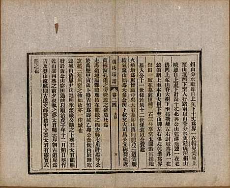 [下载][张氏宗谱]安徽张氏__民国二十二年（1933）_二十四.pdf