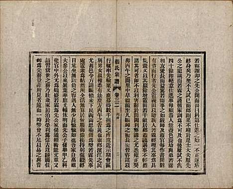 [下载][张氏宗谱]安徽张氏__民国二十二年（1933）_三十二.pdf