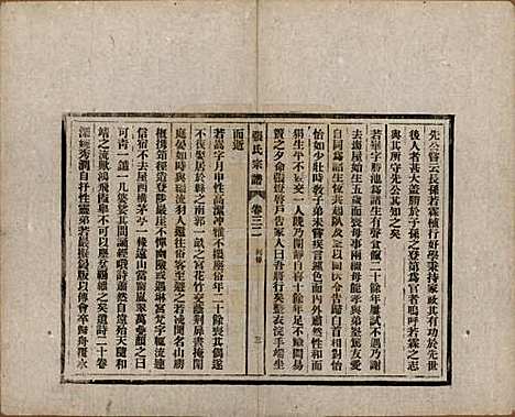 [下载][张氏宗谱]安徽张氏__民国二十二年（1933）_三十二.pdf