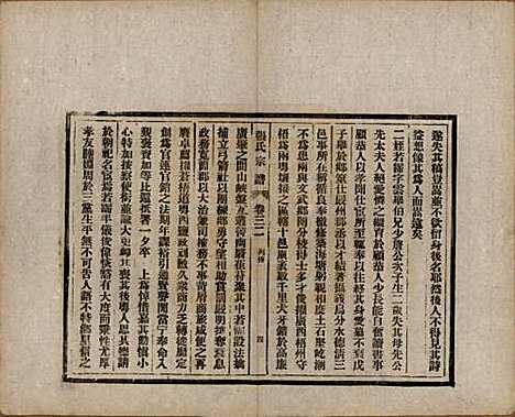 [下载][张氏宗谱]安徽张氏__民国二十二年（1933）_三十二.pdf