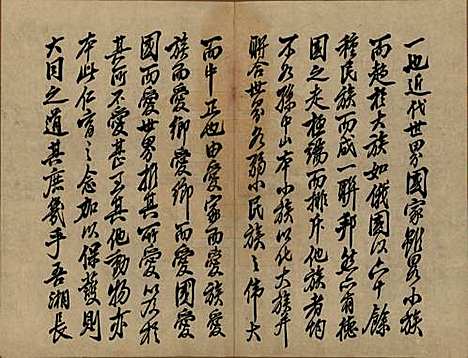 [下载][洋湖张氏三修族谱]湖南张氏__民国二十六年年(1937)_一.pdf