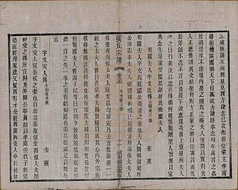 [下载][张氏宗谱]江苏张氏__民国三十六年(1947)_四十一.pdf