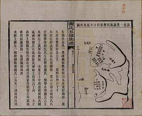 [下载][张氏五修族谱]湖南张氏__民国十八年(1929)_十一.pdf