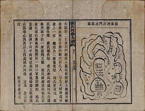 [下载][张氏四修族谱]湖南张氏__民国十五年(1926)_十五.pdf