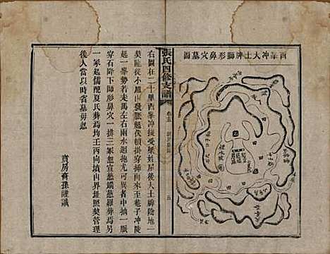 [下载][张氏四修族谱]湖南张氏__民国十五年(1926)_十五.pdf