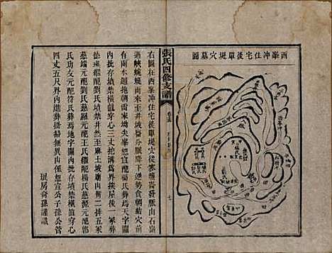 [下载][张氏四修族谱]湖南张氏__民国十五年(1926)_十五.pdf