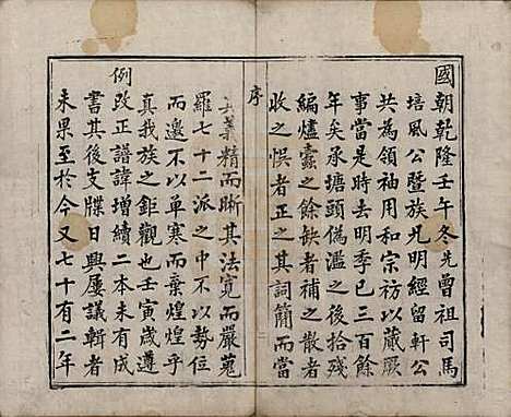 [下载][甲道张氏宗谱]江西张氏(共六十卷)__清道光十九年（1839）_一.pdf