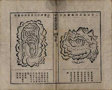 [下载][甲道张氏宗谱]江西张氏(共六十卷)__清道光十九年（1839）_六十.pdf