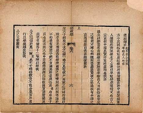 [下载][张氏族谱]山东张氏__清光绪二十六年（1900）_六.pdf