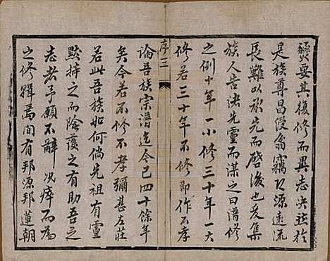 [下载][张氏宗谱]江苏张氏(共十卷)__清光绪二十一年（1895）_一.pdf