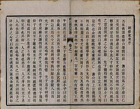 [下载][京江张氏宗谱]江苏张氏(共六卷)__清光绪五年（1879）_一.pdf