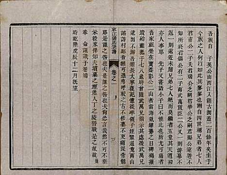 [下载][京江张氏宗谱]江苏张氏(共六卷)__清光绪五年（1879）_一.pdf