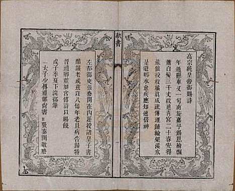 [下载][张氏宗谱]江苏张氏__清同治十二年(1873)_四.pdf