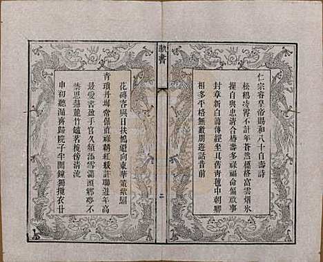 [下载][张氏宗谱]江苏张氏__清同治十二年(1873)_四.pdf