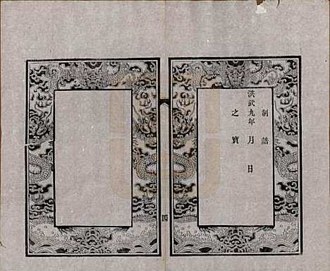 [下载][锡山张氏宗谱]江苏张氏(共二十卷)__清宣统二年（1910）_二.pdf