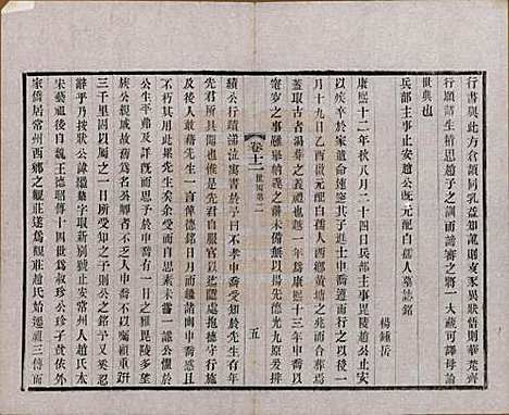 [下载][常州观庄赵氏支谱]江苏赵氏(共二十一卷)__民国十七年（1928）_十二.pdf