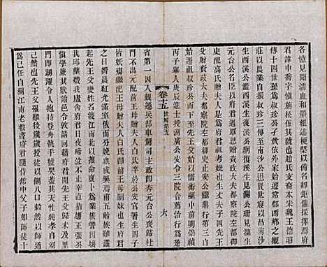 [下载][常州观庄赵氏支谱]江苏赵氏(共二十一卷)__民国十七年（1928）_十五.pdf